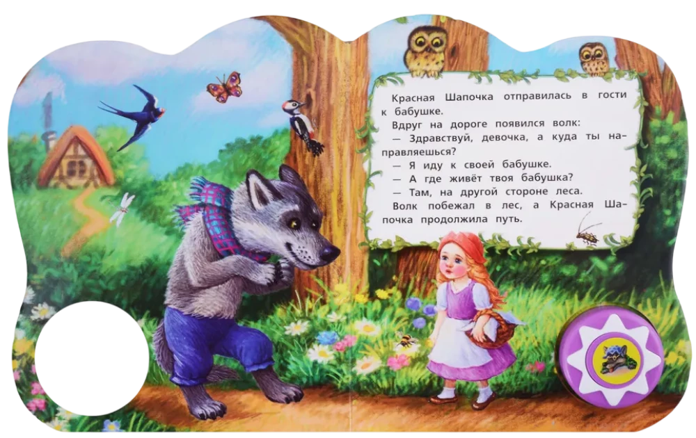 Czerwony Kapturek