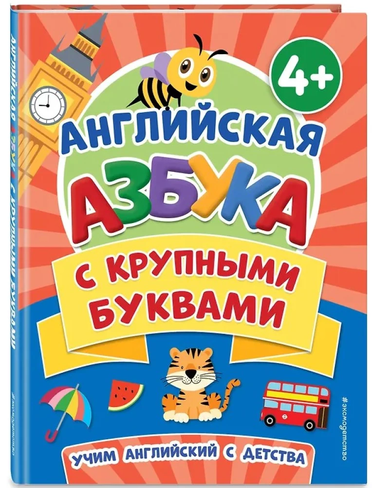 Anglų abėcėlė su didžiosiomis raidėmis