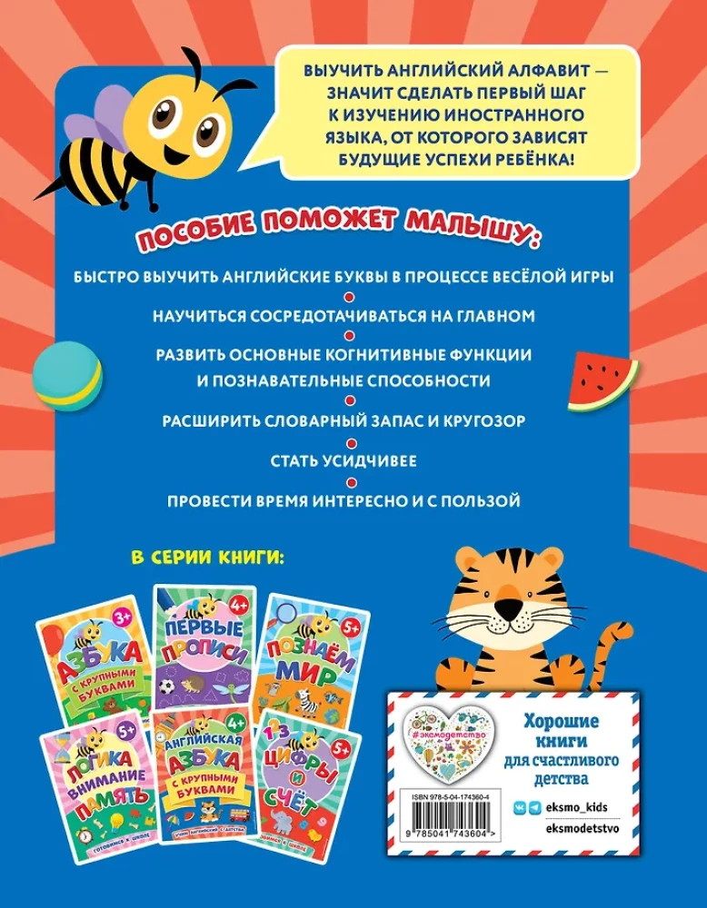 Anglų abėcėlė su didžiosiomis raidėmis