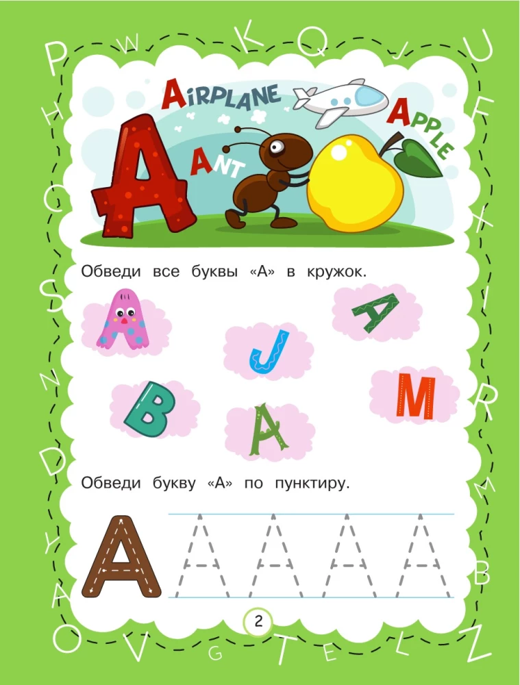 Anglų abėcėlė su didžiosiomis raidėmis