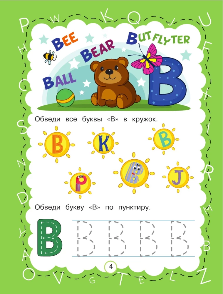 Anglų abėcėlė su didžiosiomis raidėmis
