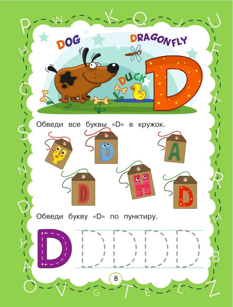 Anglų abėcėlė su didžiosiomis raidėmis