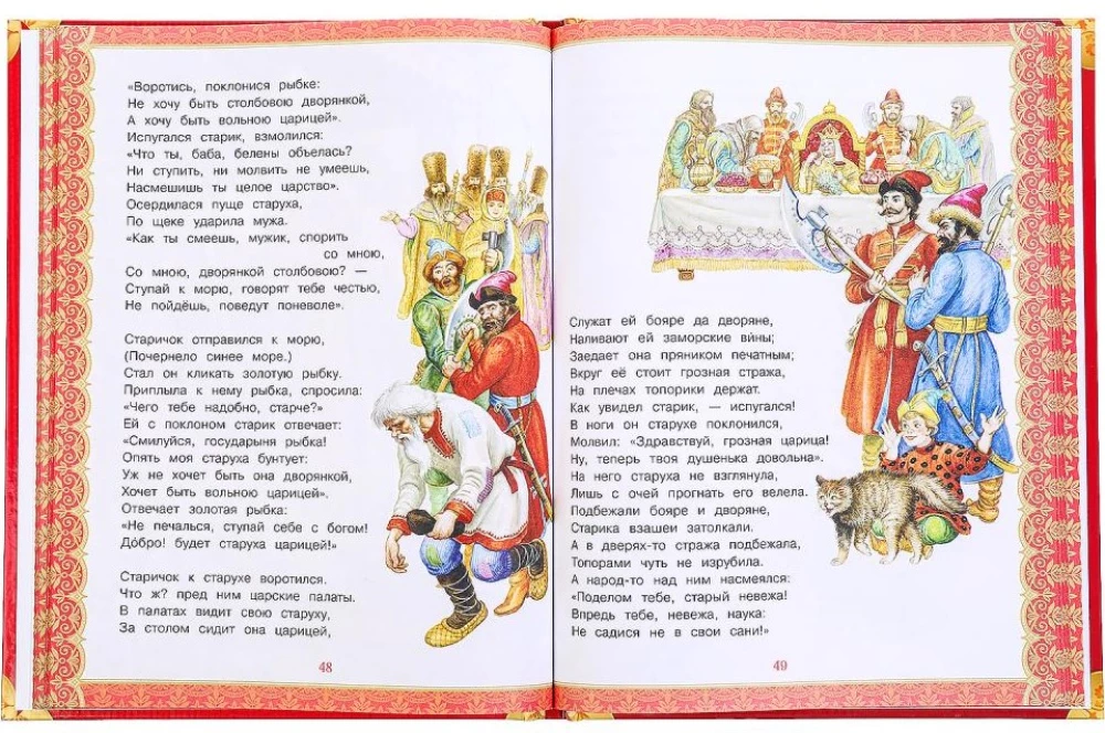 Muinasjutud lastele