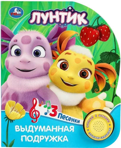 Wymyślona przyjaciółka. Luntik
