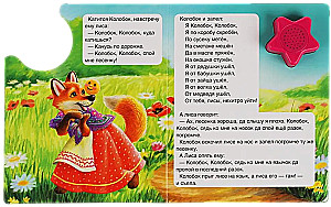 Kolobok