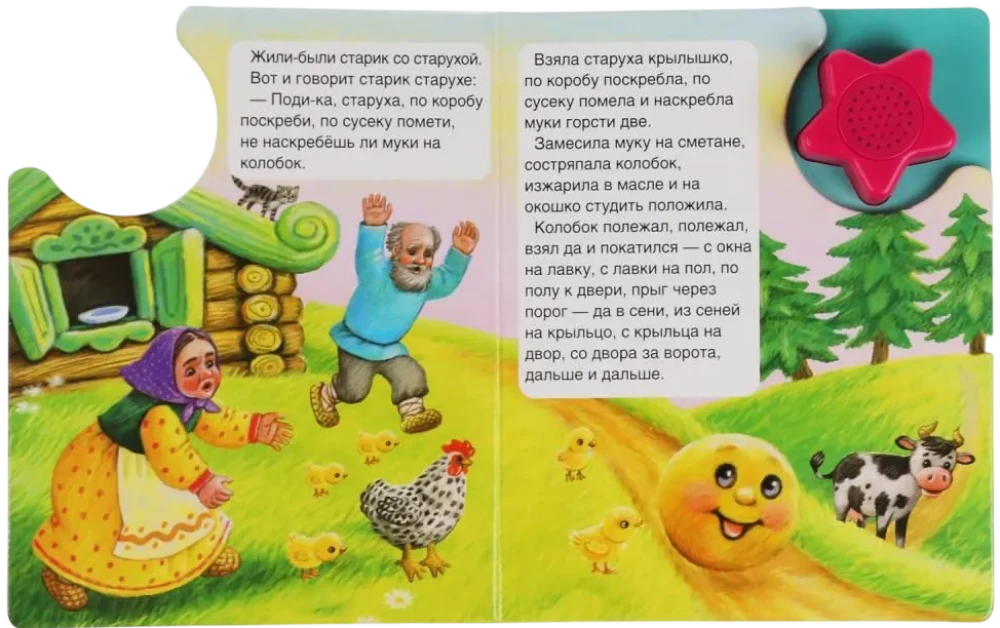 Kolobok