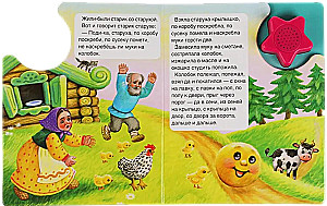 Kolobok