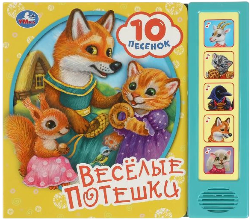 Wesołe piosenki