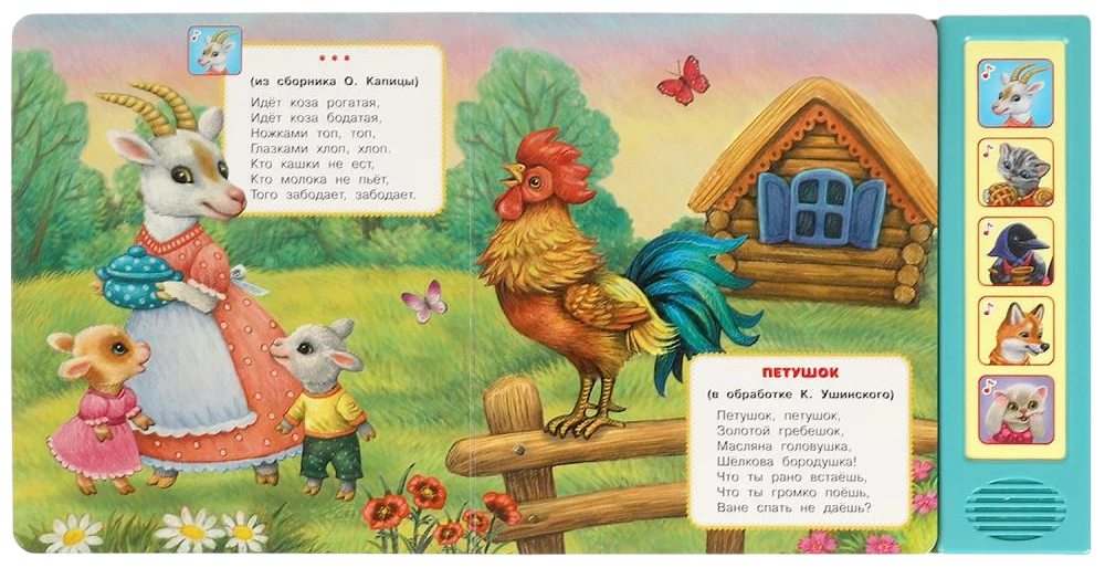 Wesołe piosenki