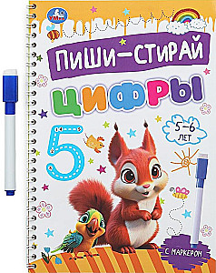 Cipari. 5-6 gadi. Raksti-dzēš. Raksti uz spirāles ar marķieri