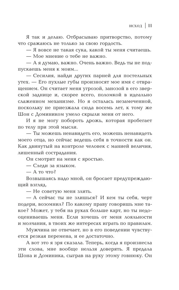 Išeitis