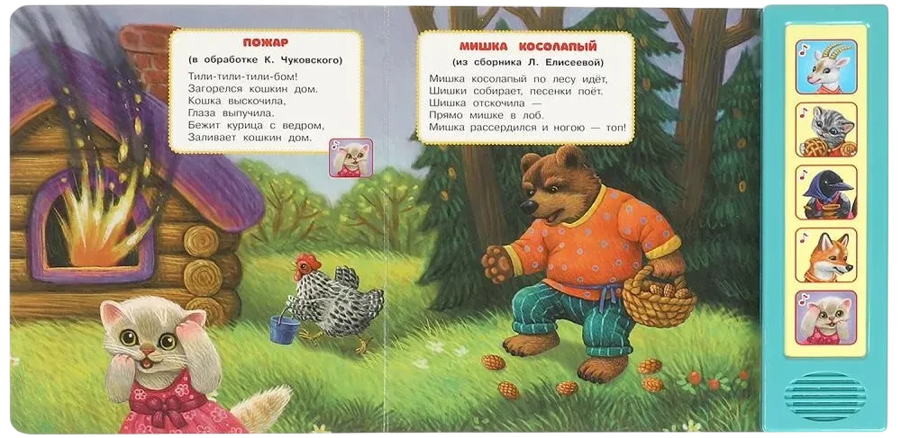 Wesołe piosenki