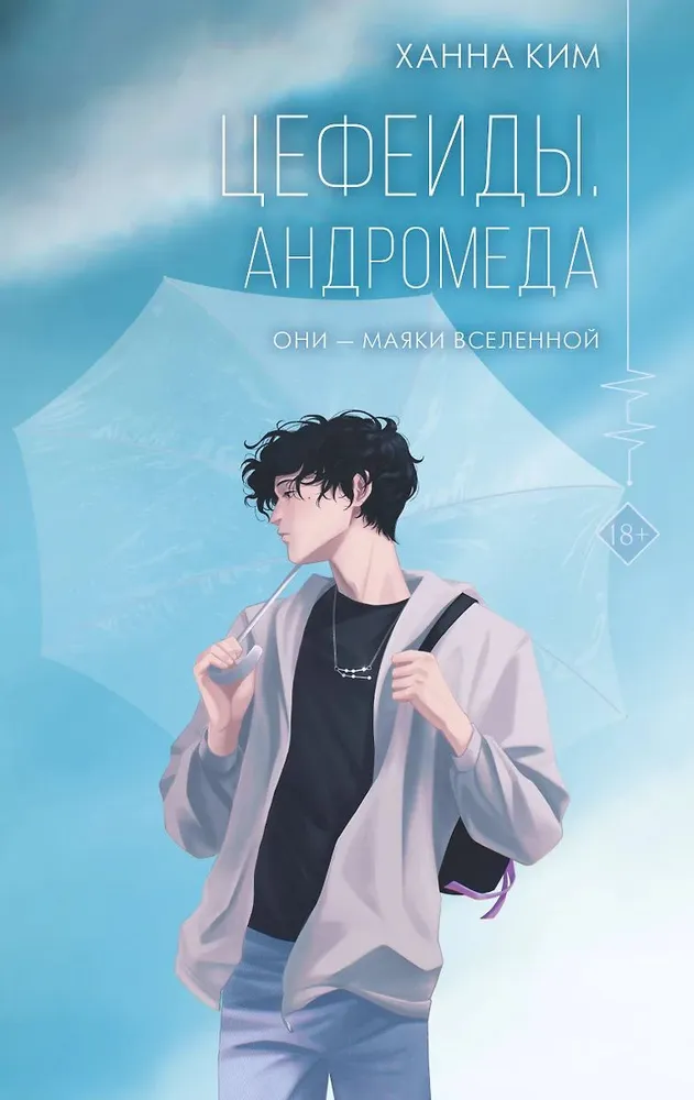Cepheids. Andromeda