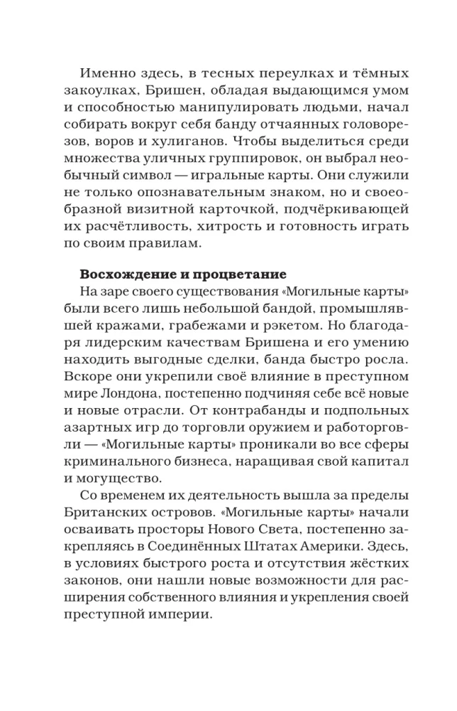 Ratuj serce króla