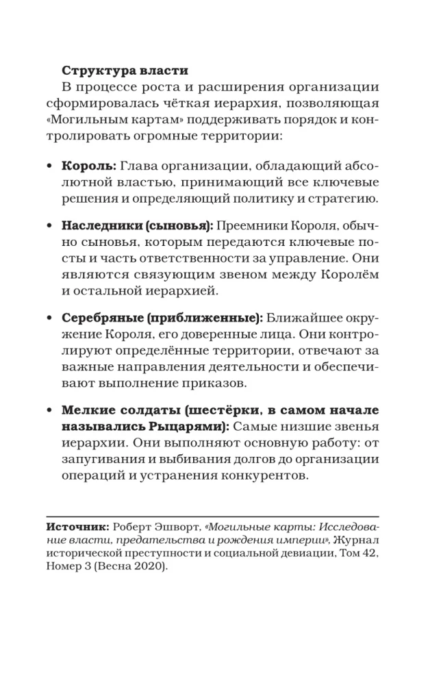 Ratuj serce króla