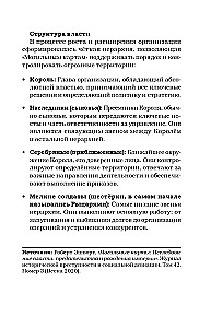 Ratuj serce króla