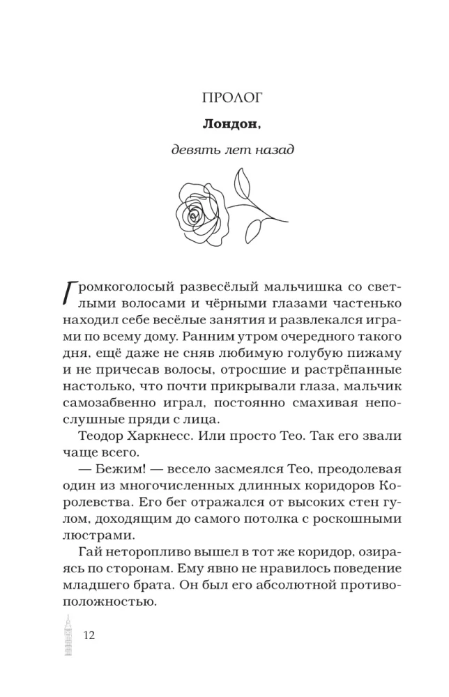 Ratuj serce króla