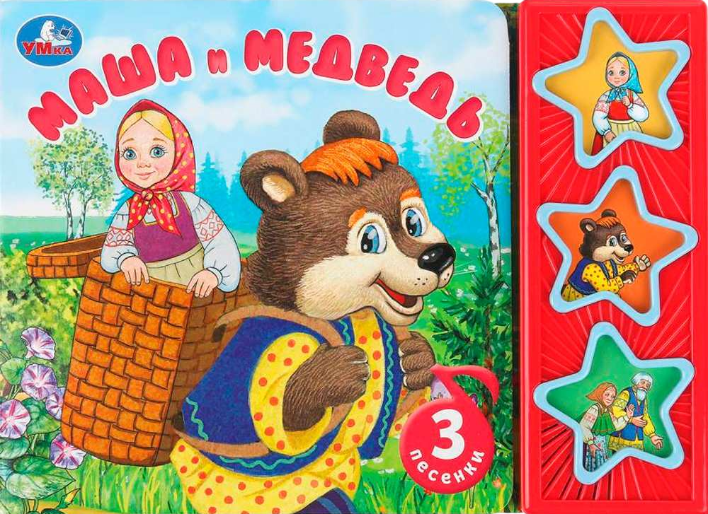 Masza i niedźwiedź