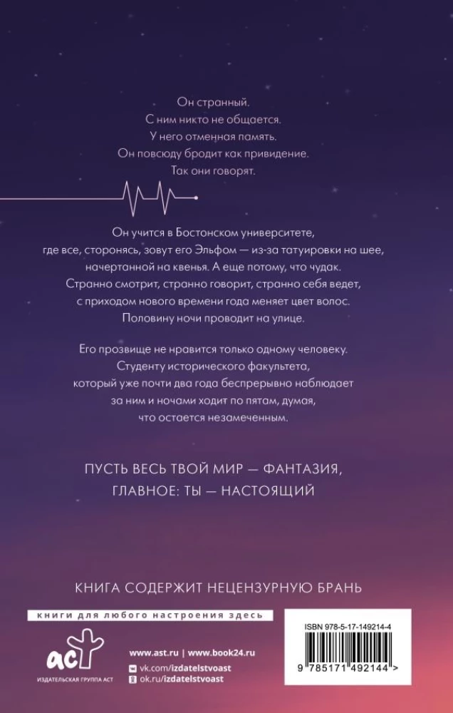 Uz elfu valodas
