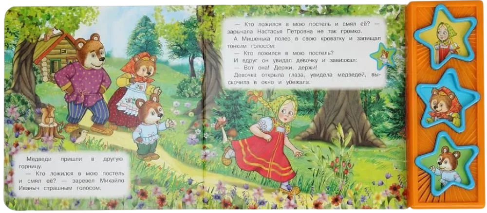 Trys meškučiai