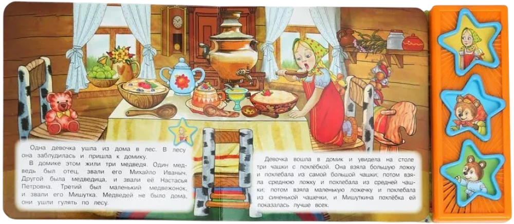 Trys meškučiai