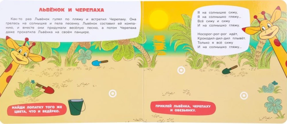 Historie o przyjaźni. Soyuzmultfilm