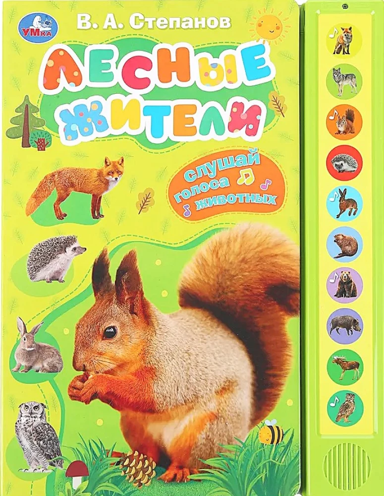 Leśni mieszkańcy