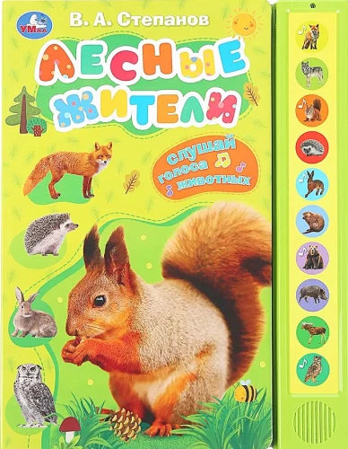Leśni mieszkańcy