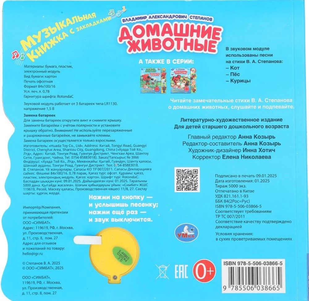 Zwierzęta domowe