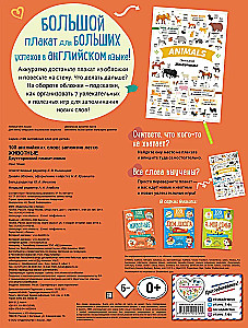 100 anglų žodžių: lengvai įsiminsiu. Gyvūnai (dvipusis plakatas-schema)