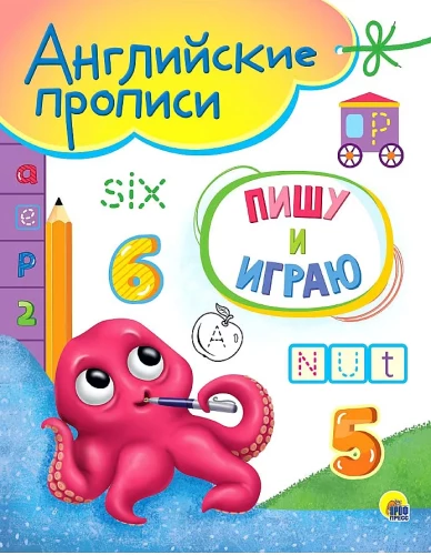 Inglise kirjandid A5. Kirjutan ja mängin