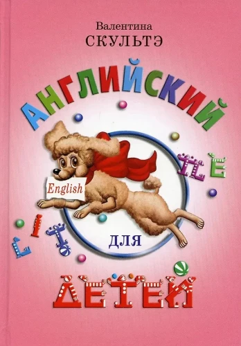 Angielski dla dzieci