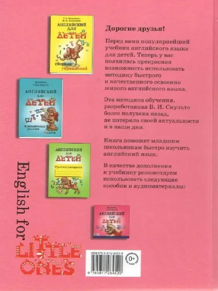 Angļu valoda bērniem