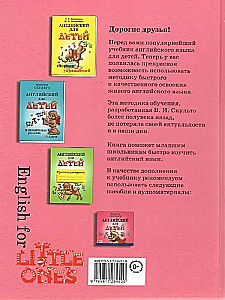 Angļu valoda bērniem