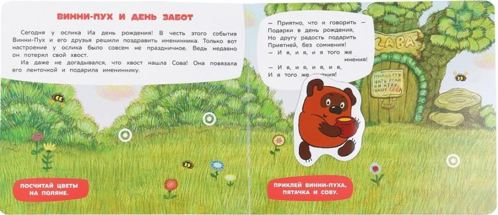 Lemmikuid kangelasi. Soyuzmultfilm