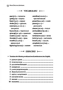 Мир волшебных сказок, на английском языке (с упражнениями)