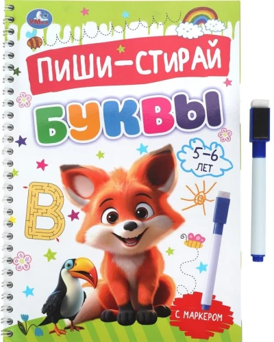 Burti. 5-6 gadi. Raksti-dzēš. Rakstīšanas grāmatas uz spirāles ar marķieri
