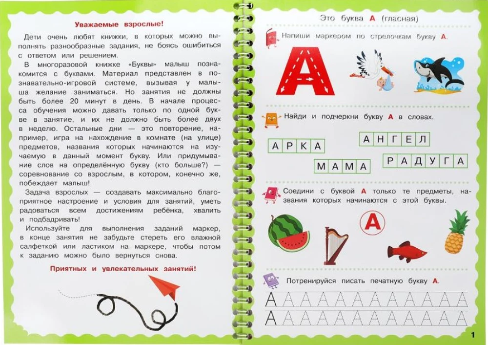 Burti. 5-6 gadi. Raksti-dzēš. Rakstīšanas grāmatas uz spirāles ar marķieri