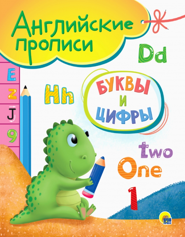 Angielskie wykropkowania A5. Litery i cyfry