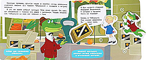 Uued sõbrad. Soyuzmultfilm
