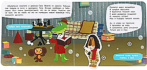 Uued sõbrad. Soyuzmultfilm