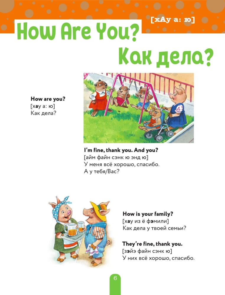 Runāju angliski: manas pirmās frāzes
