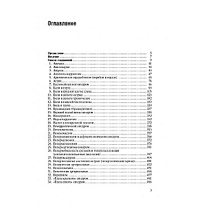 Sisemiste organite haiguste sümptomid ja sündroomid, diferentsiaaldiagnostika. Köide 2