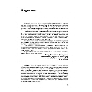 Sisemiste organite haiguste sümptomid ja sündroomid, diferentsiaaldiagnostika. Köide 2