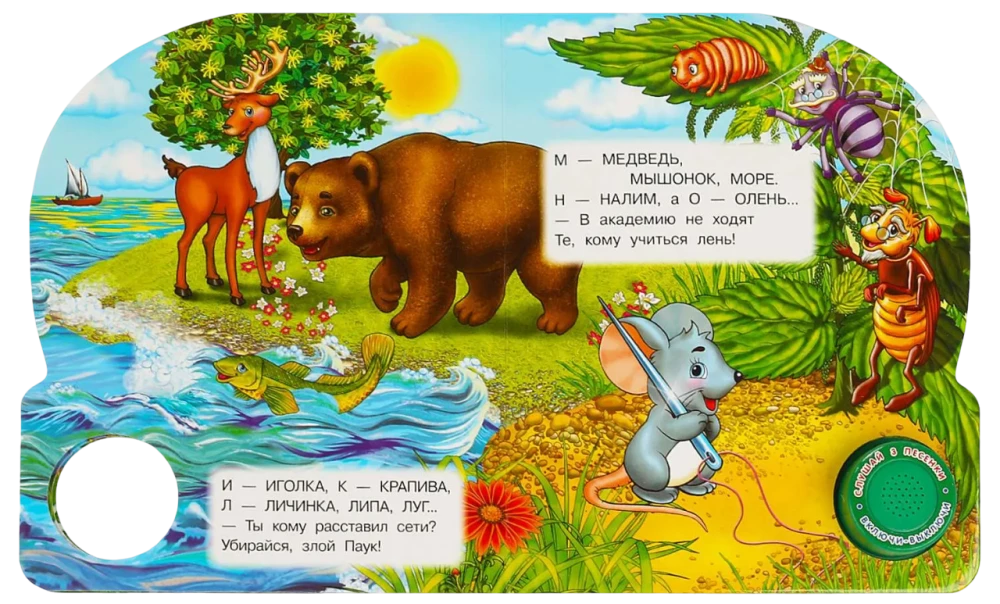 Meža akadēmija