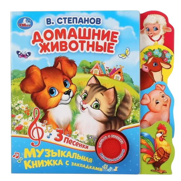 Zwierzęta domowe