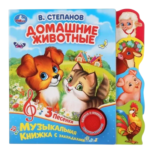 Namų gyvuliai