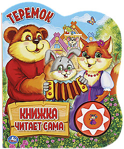 Teremok