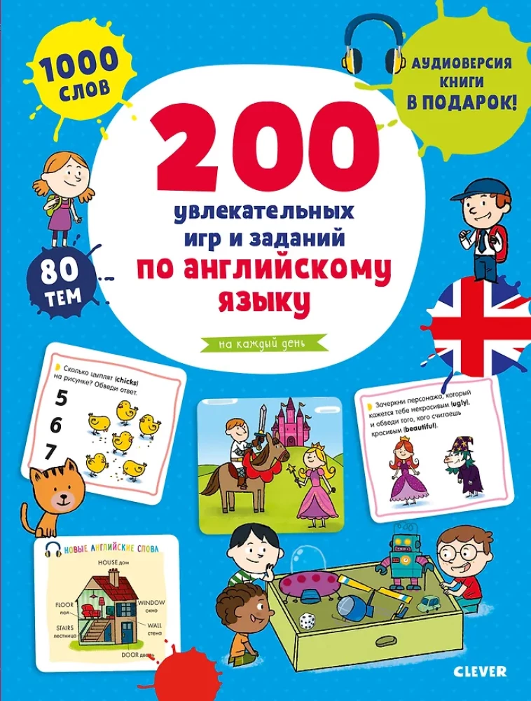 Mano pirmas anglų. 200 įdomių žaidimų ir užduočių anglų kalba kiekvienai dienai. 3-6 metai