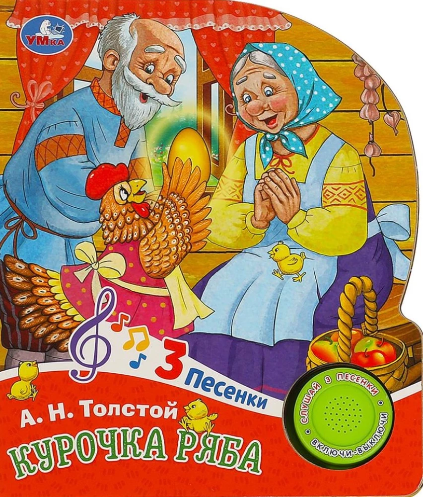 Vištelė Rjaša